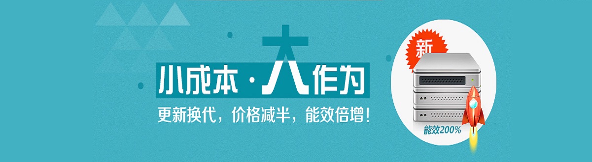 小成本大作为